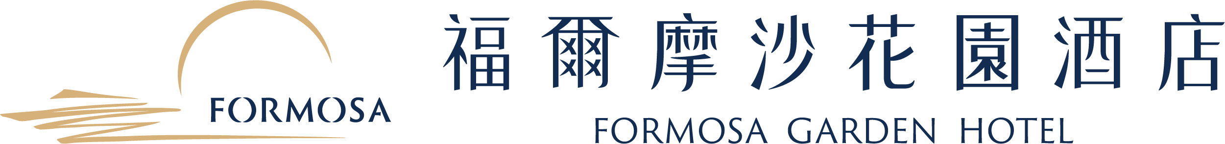 福爾摩沙花園酒店