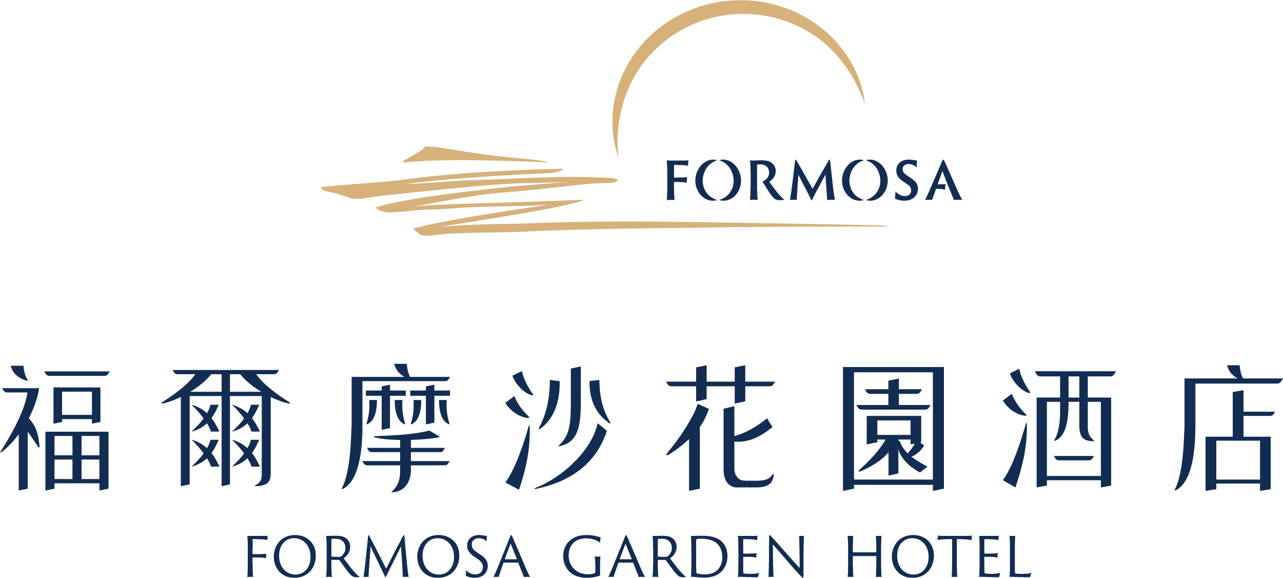 福爾摩沙花園酒店