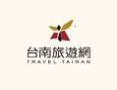 台南旅遊網